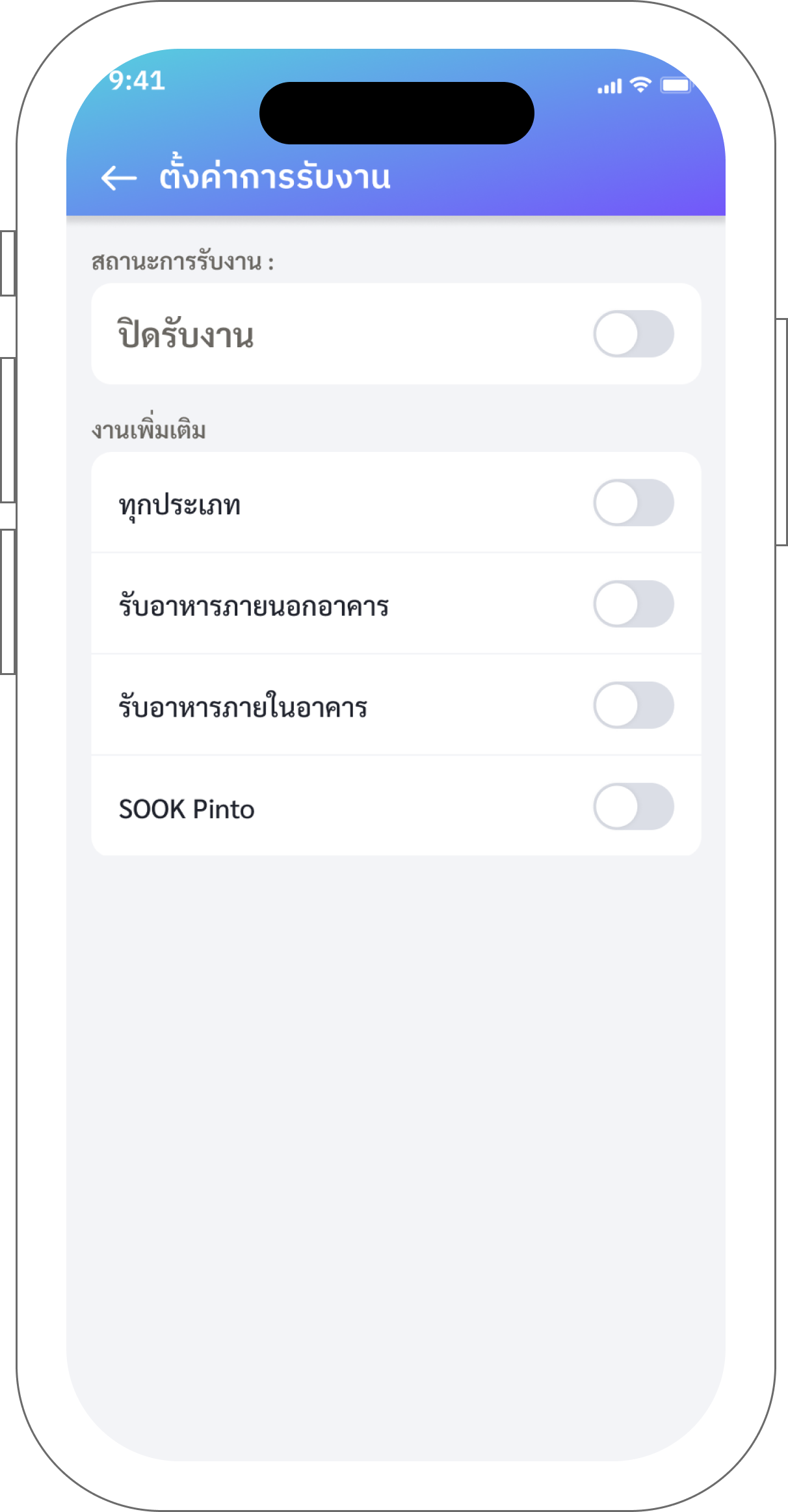 SOOK rider app screen 3